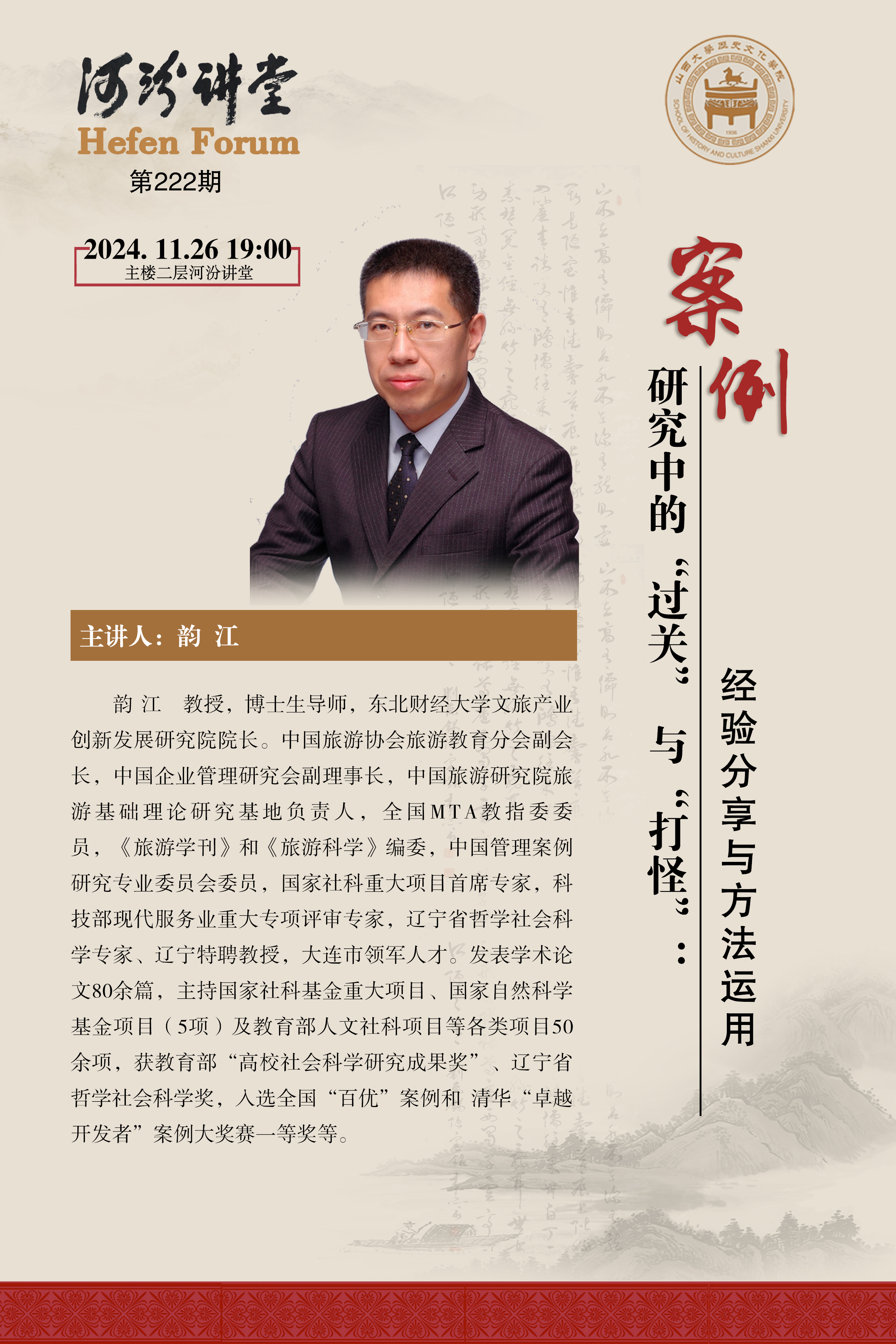 微信图片_20241125111837.jpg