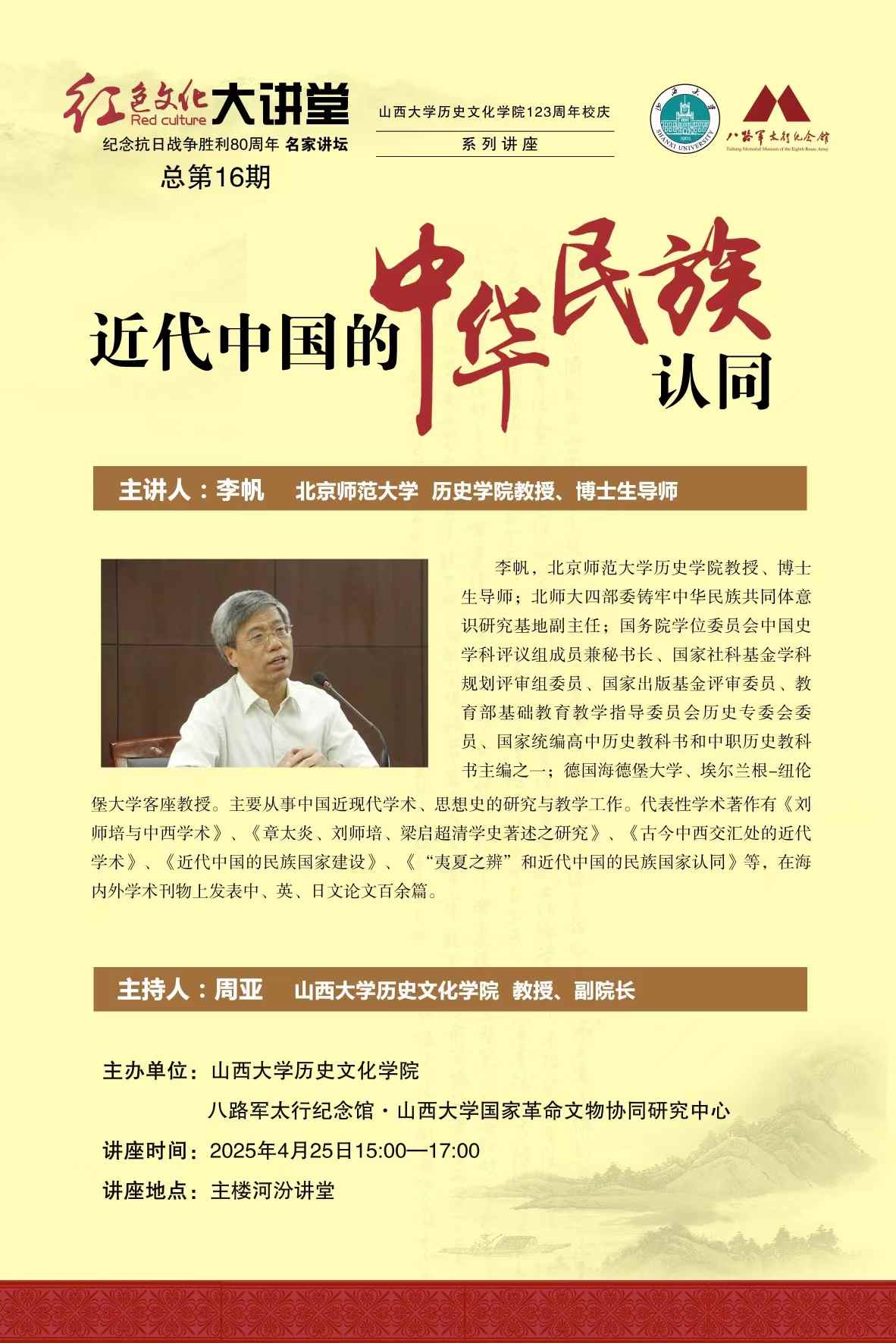 微信图片_20250417100629.jpg