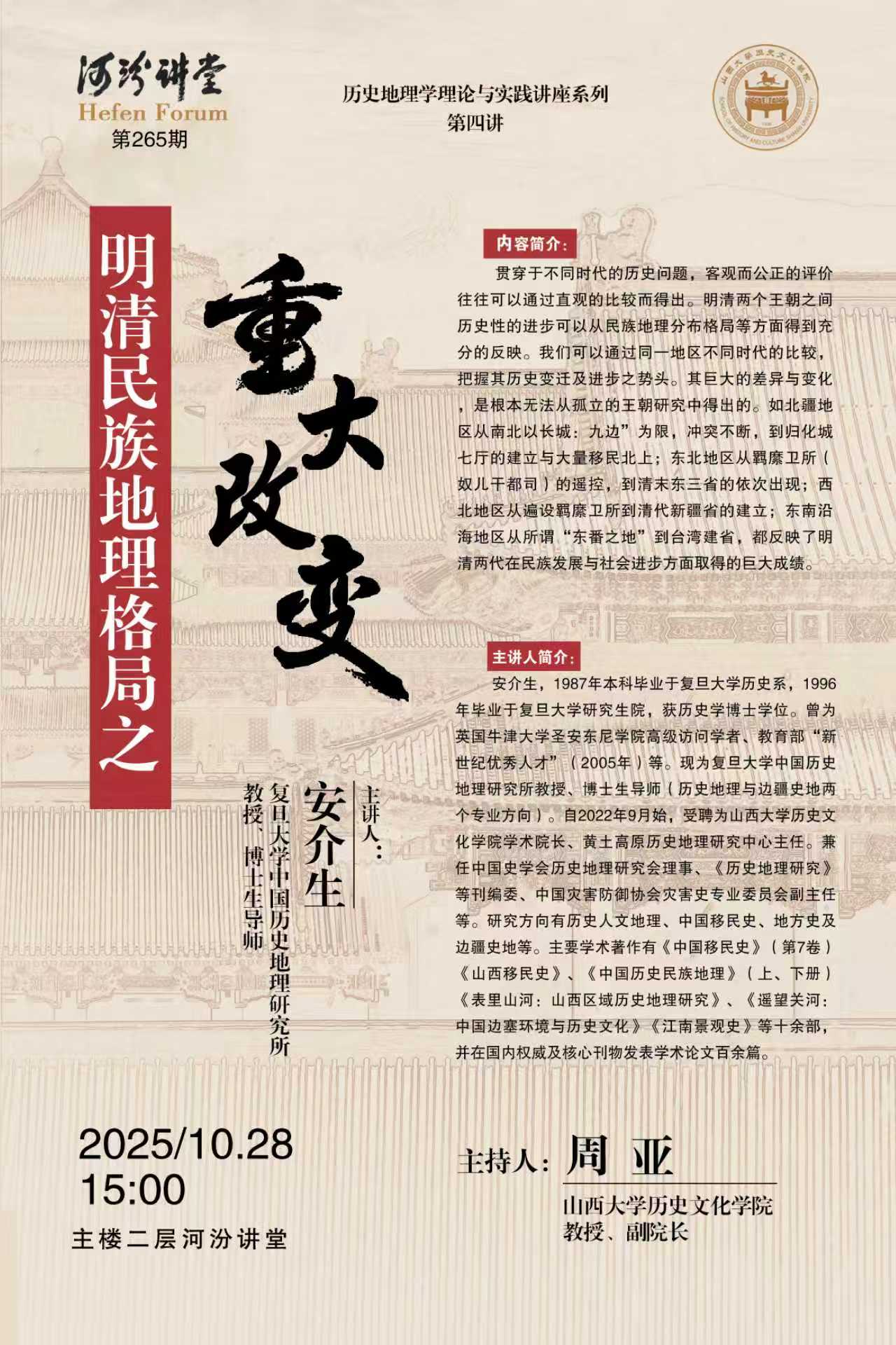 微信图片_20251023094852_51_333.jpg