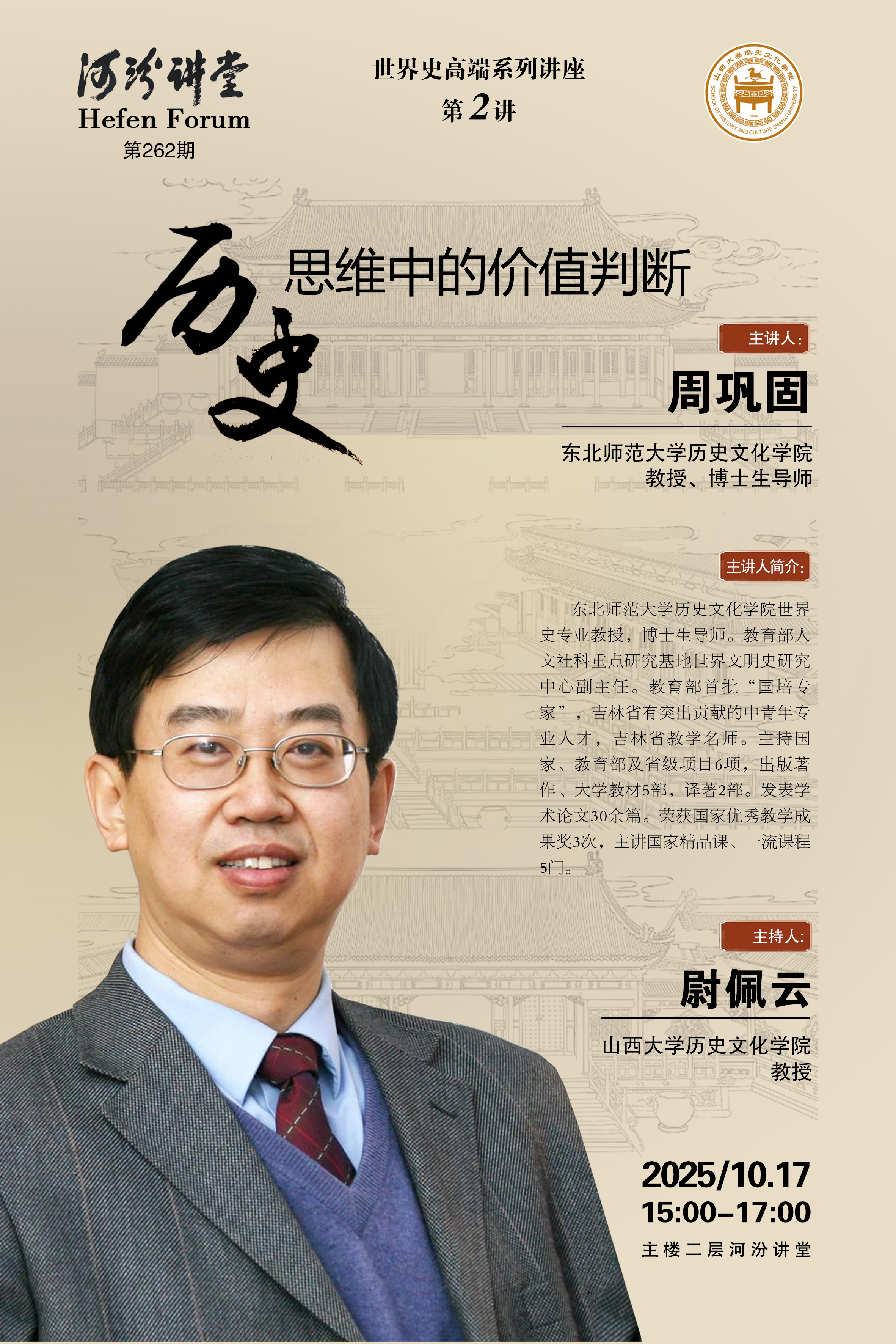 微信图片_20251013090910_40_333.jpg