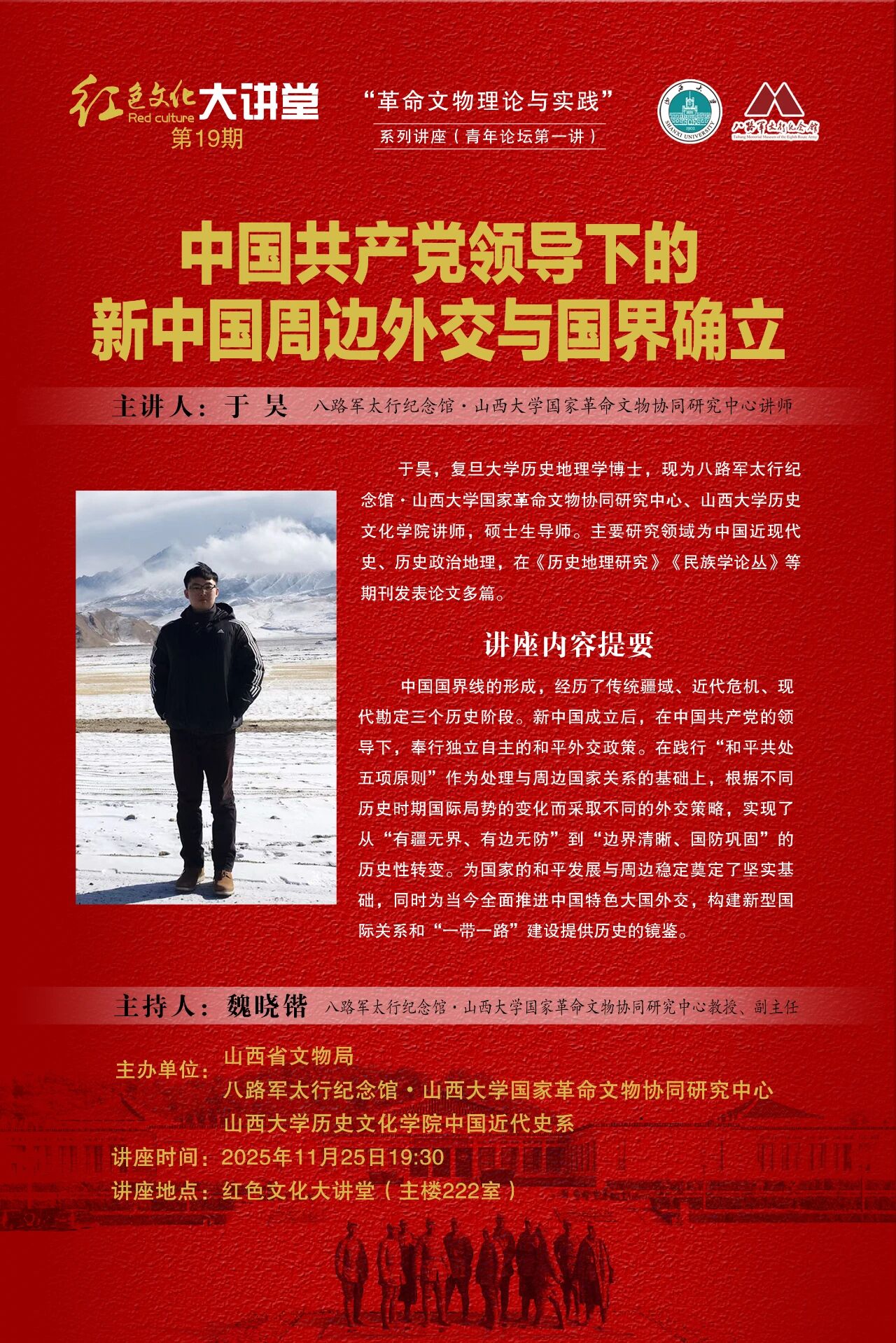 微信图片_20251124161433_168_585.jpg