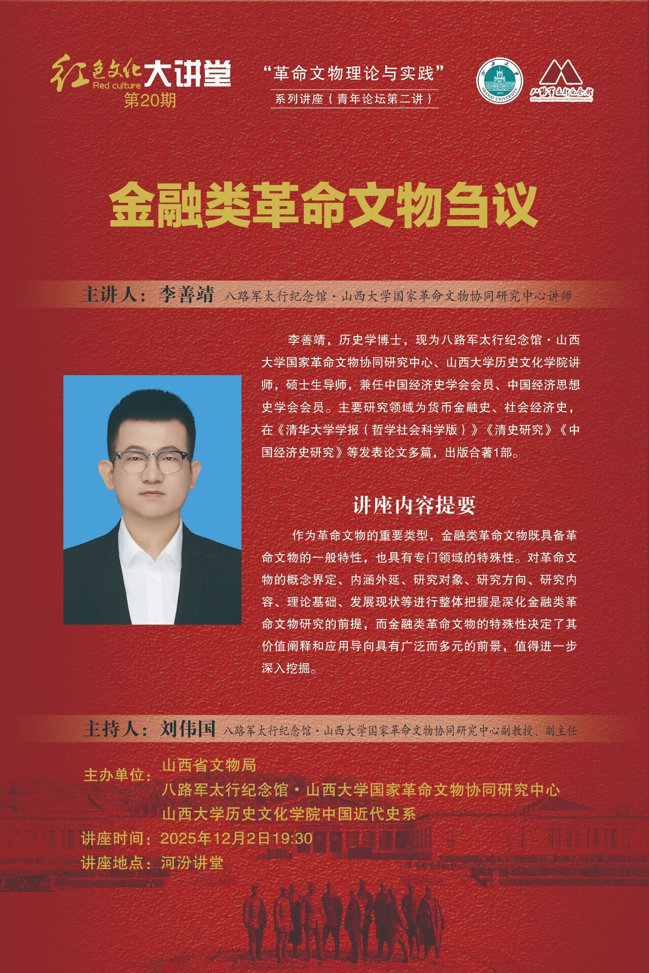 微信图片_20251128102740_38_22.jpg