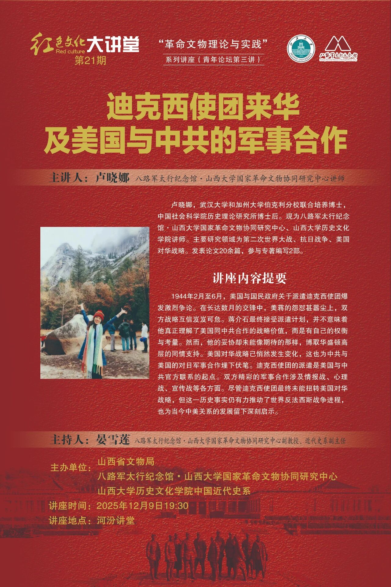 微信图片_20251203182717_245_585.jpg
