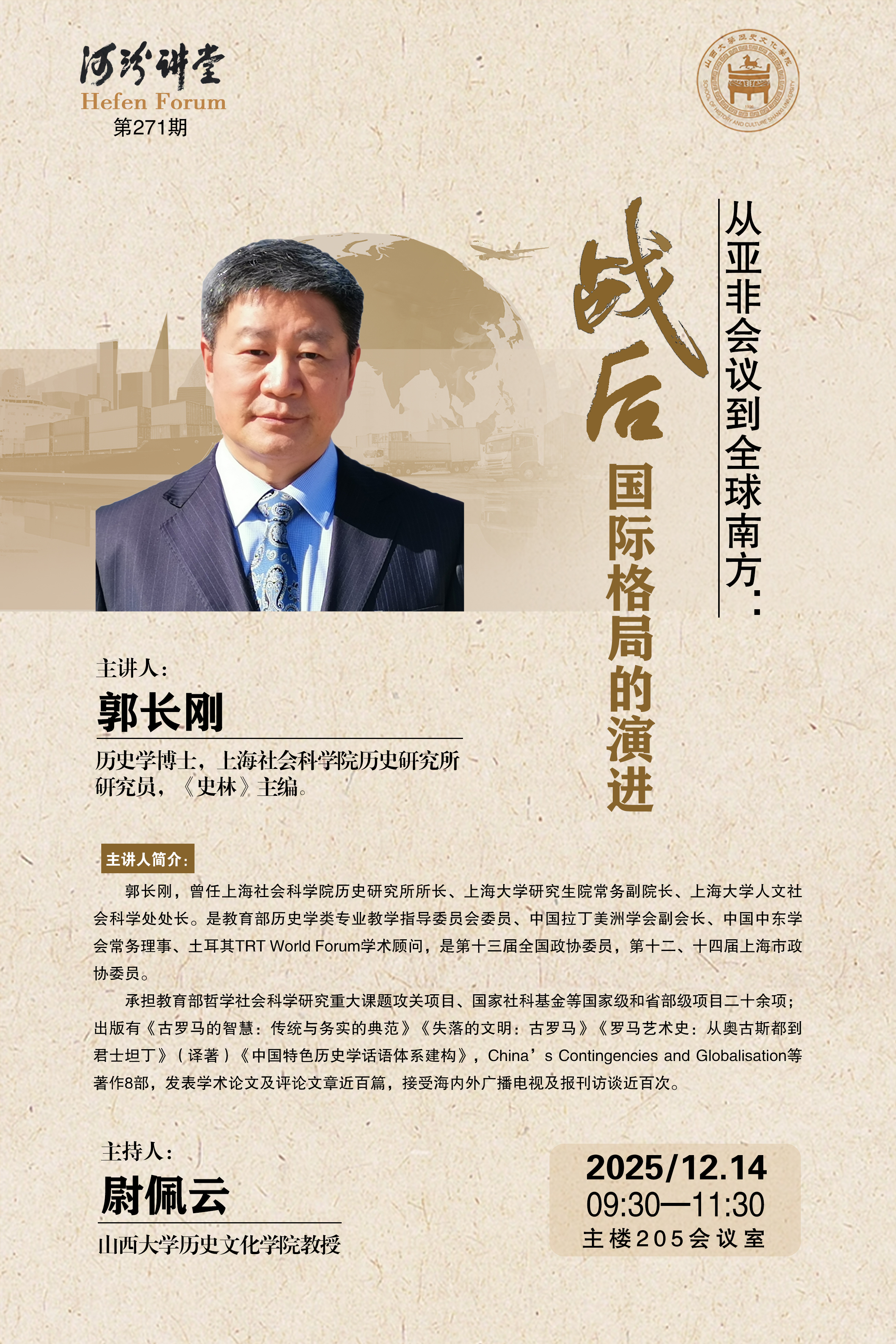 微信图片_20251211115405_122_333.jpg