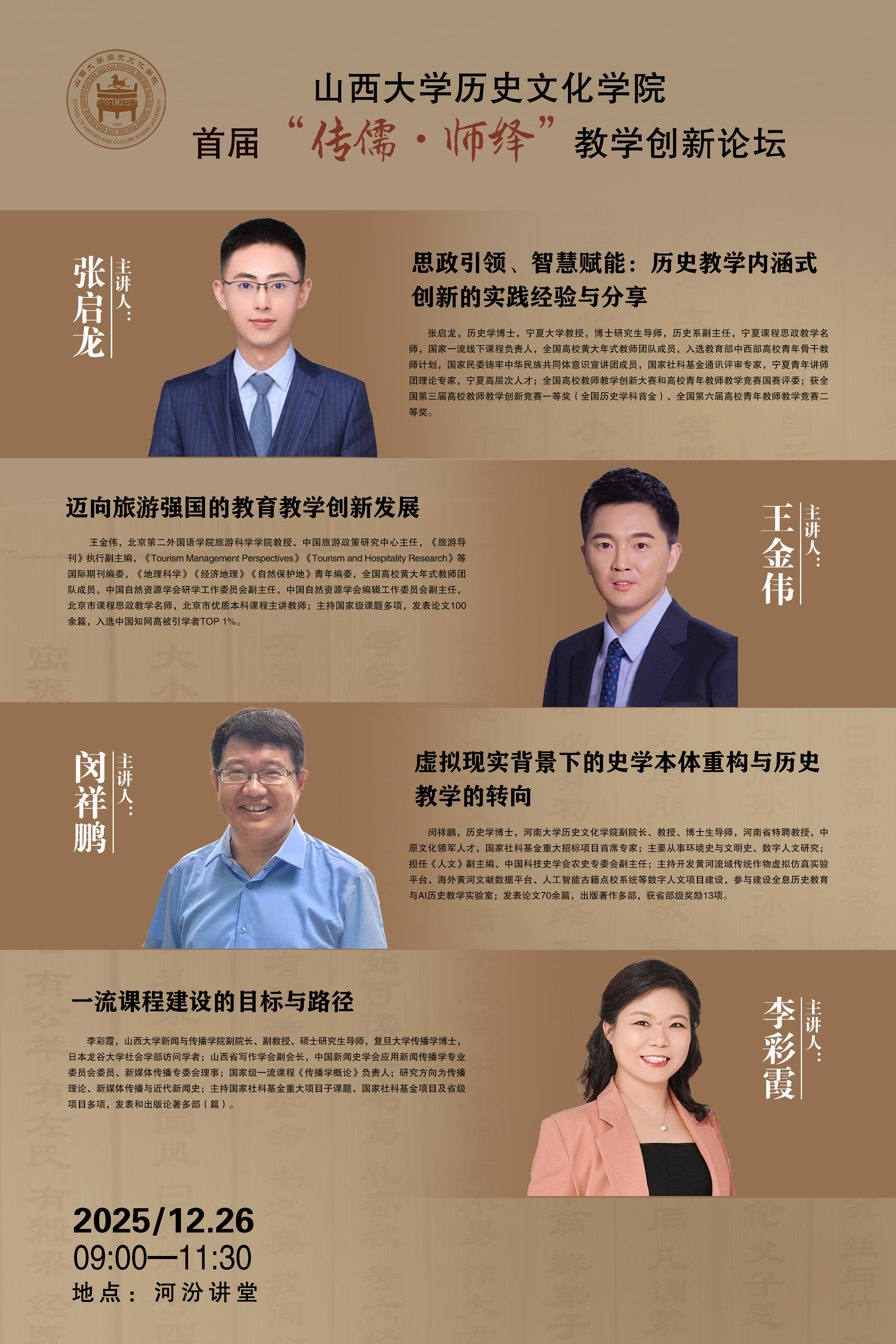 微信图片_20251224115105_286_43.jpg