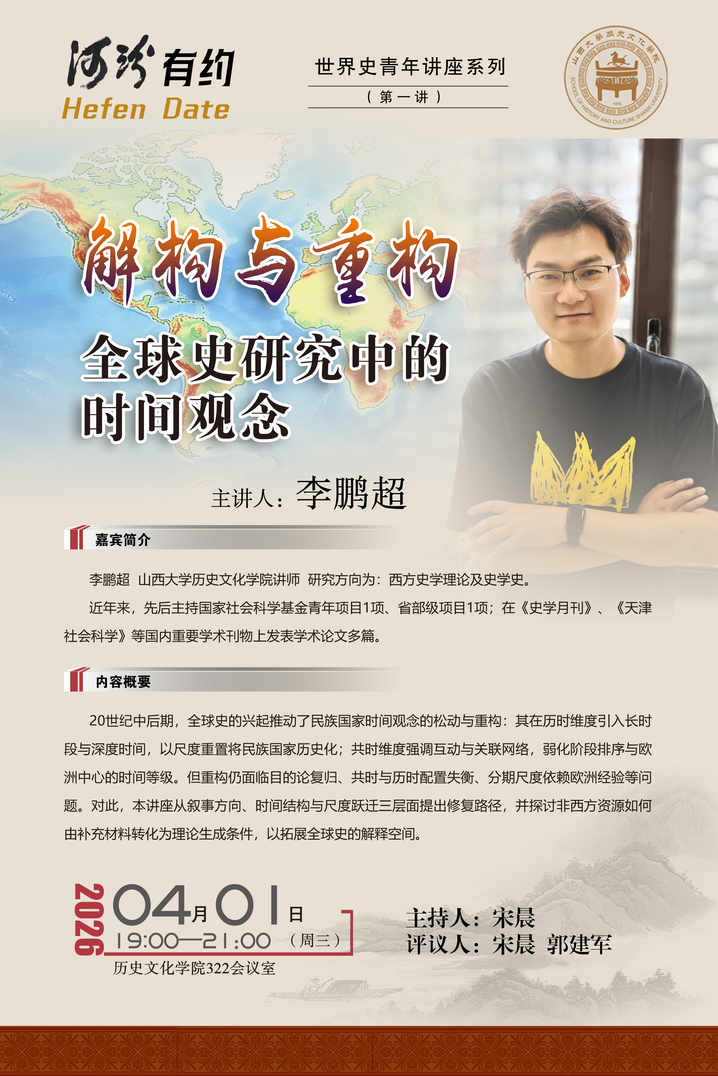 微信图片_20260331193354_70_351.jpg