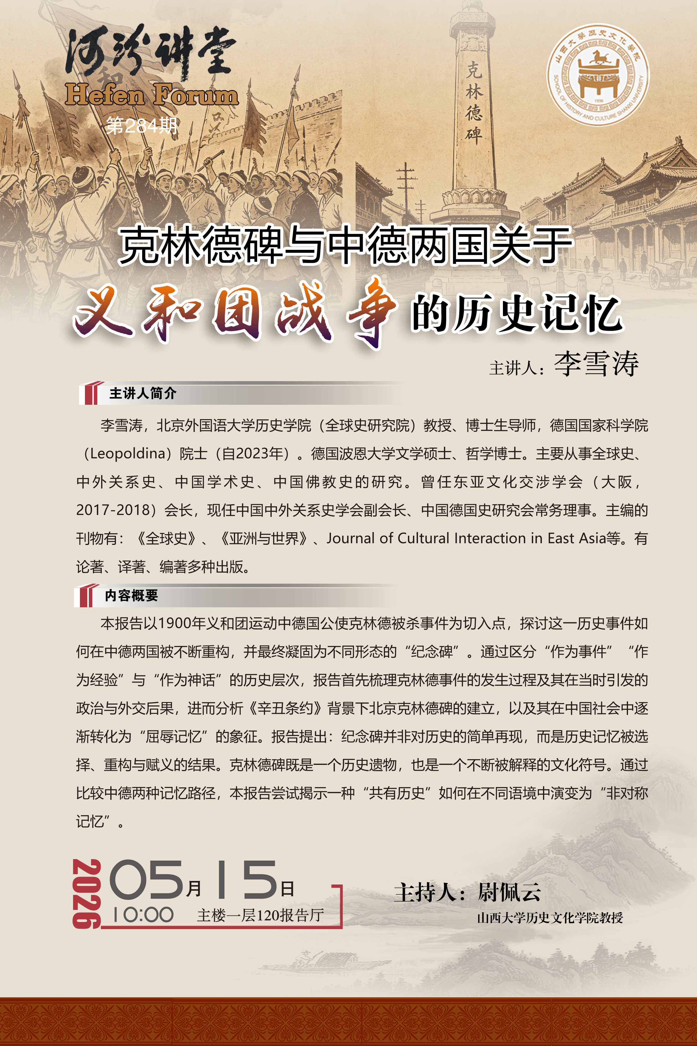 微信图片_20260514174600_118_351.jpg